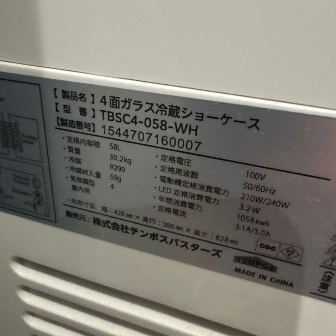 テンポス 4面ガラス冷蔵ショーケース 58L 白 TBSC4-058-WH
