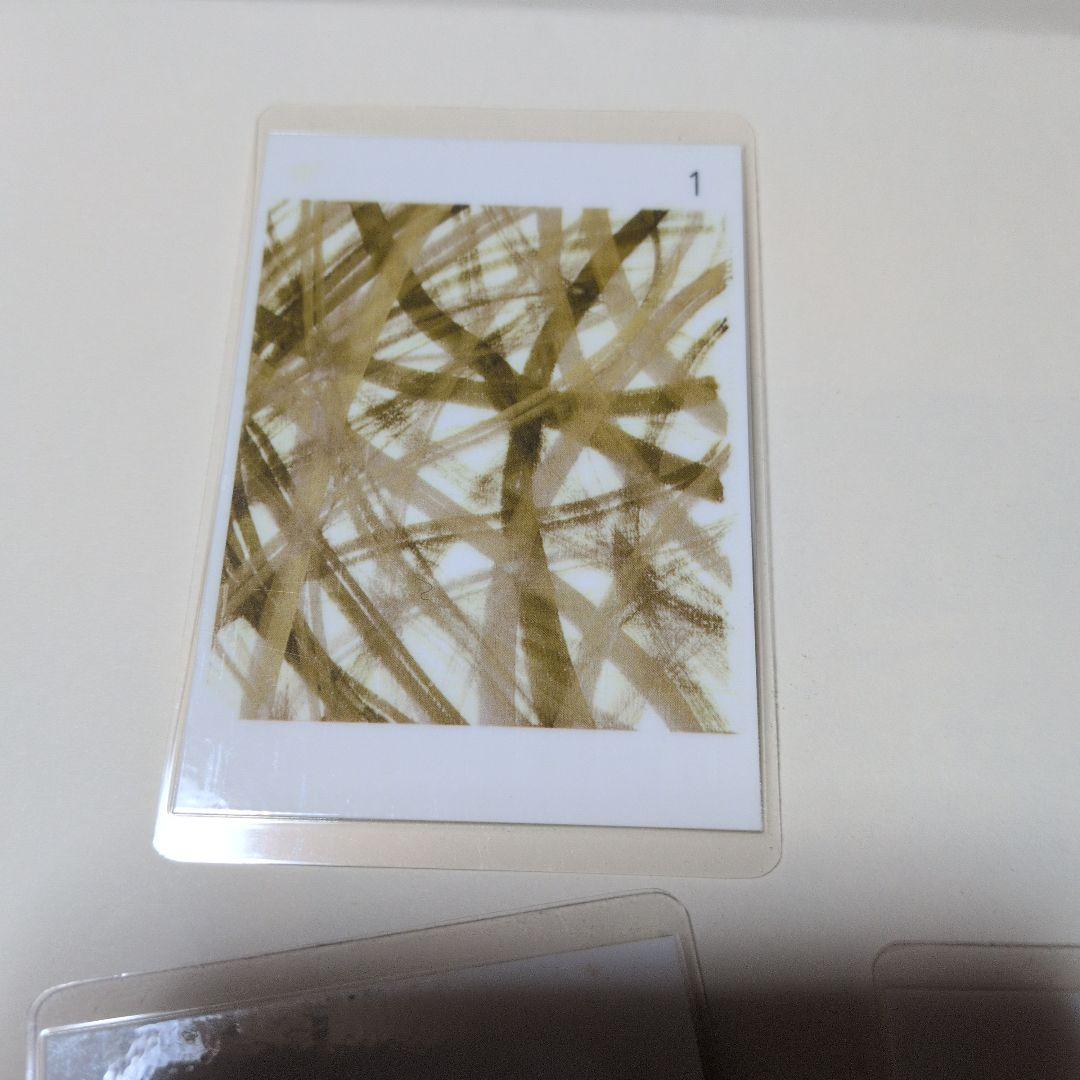 波動　足立育朗　カルト