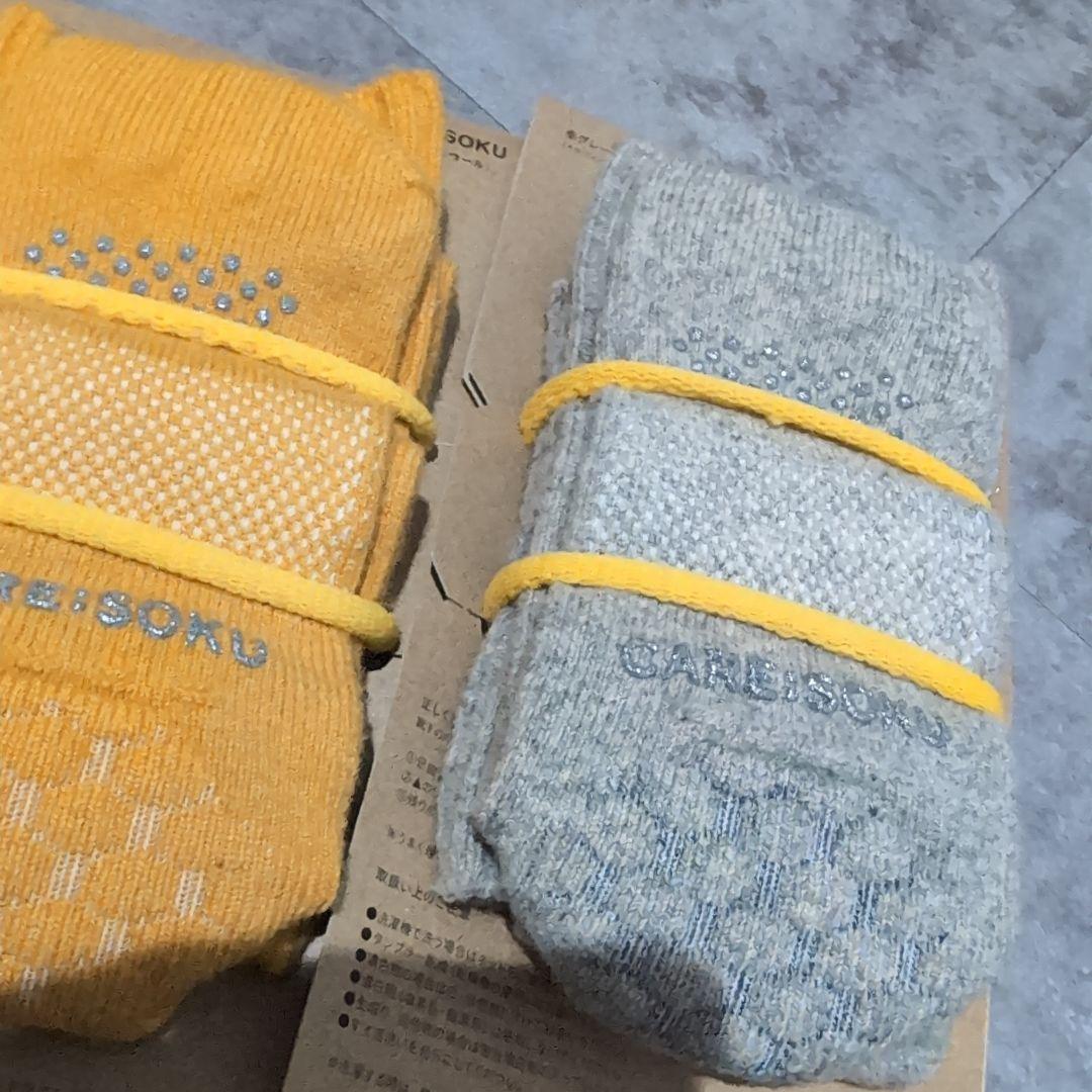 ケアソク　ウール　新品未使用　3足セット