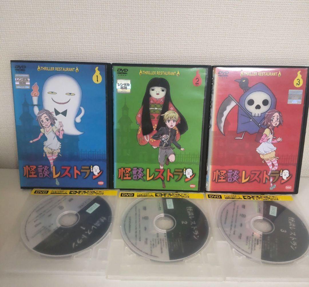 怪談レストラン DVD 全巻セット