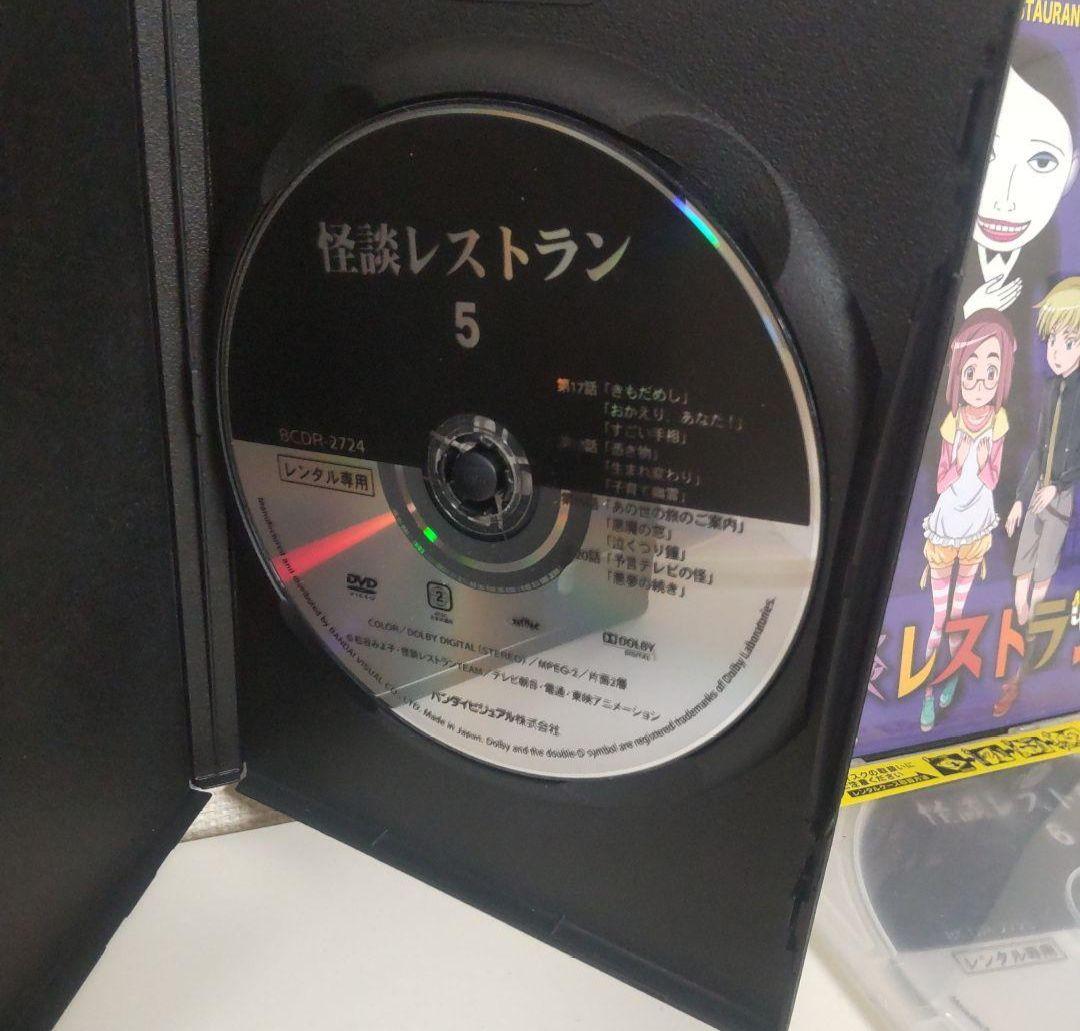 怪談レストラン DVD 全巻セット