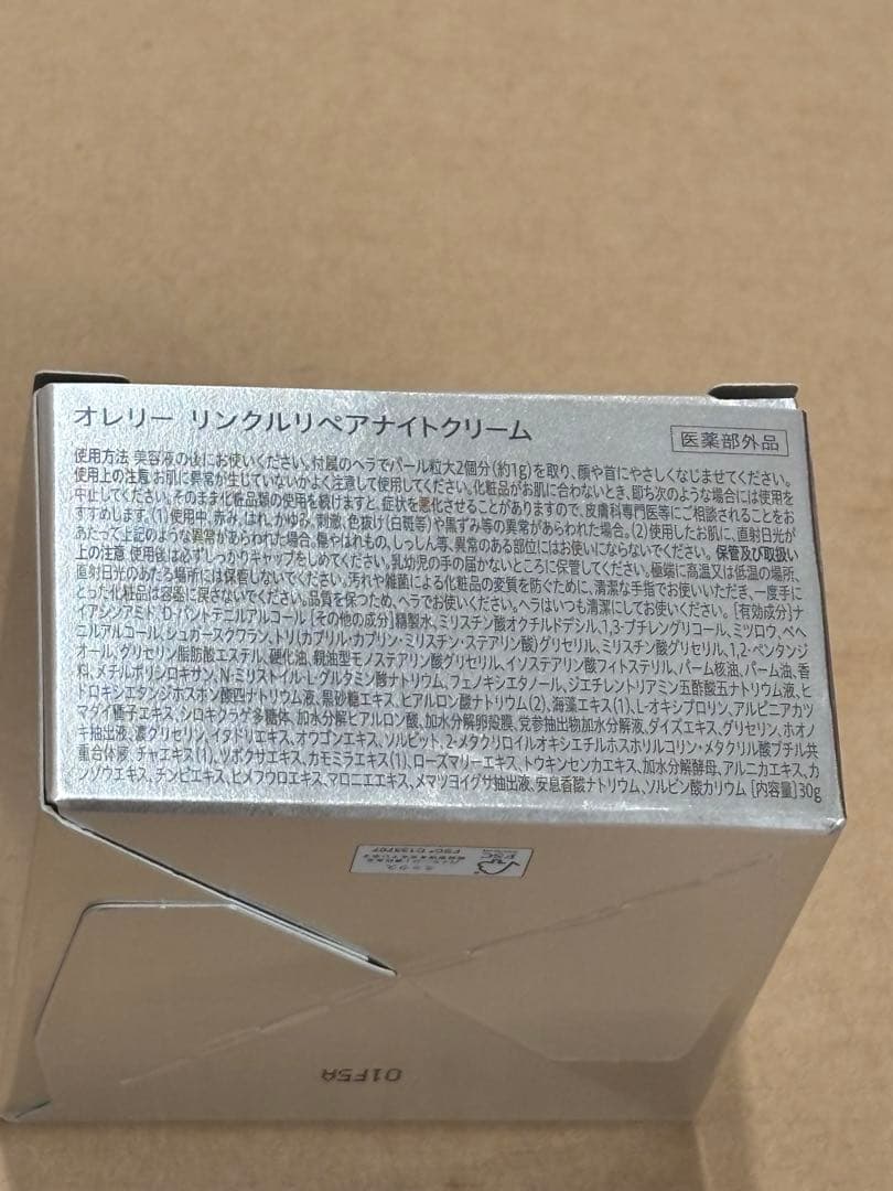 Aurelie プレミアムエイジングケアセット