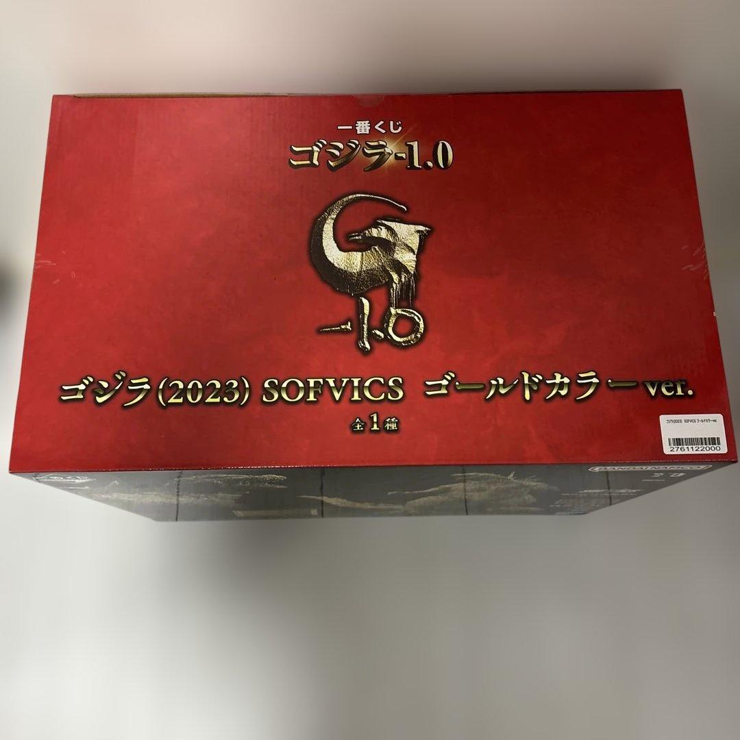 一番くじ　ゴジラ-1.0 SOFVICS ゴールドカラー　フィギュア