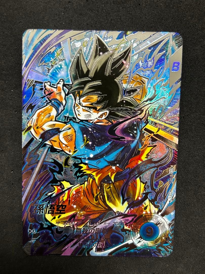 sdv8-sec 孫悟空　パラレル　ドラゴンボールスーパーダイバーズ