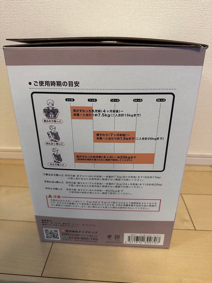 古川【新品未使用】napnap ふたご抱っこひも ネイビー