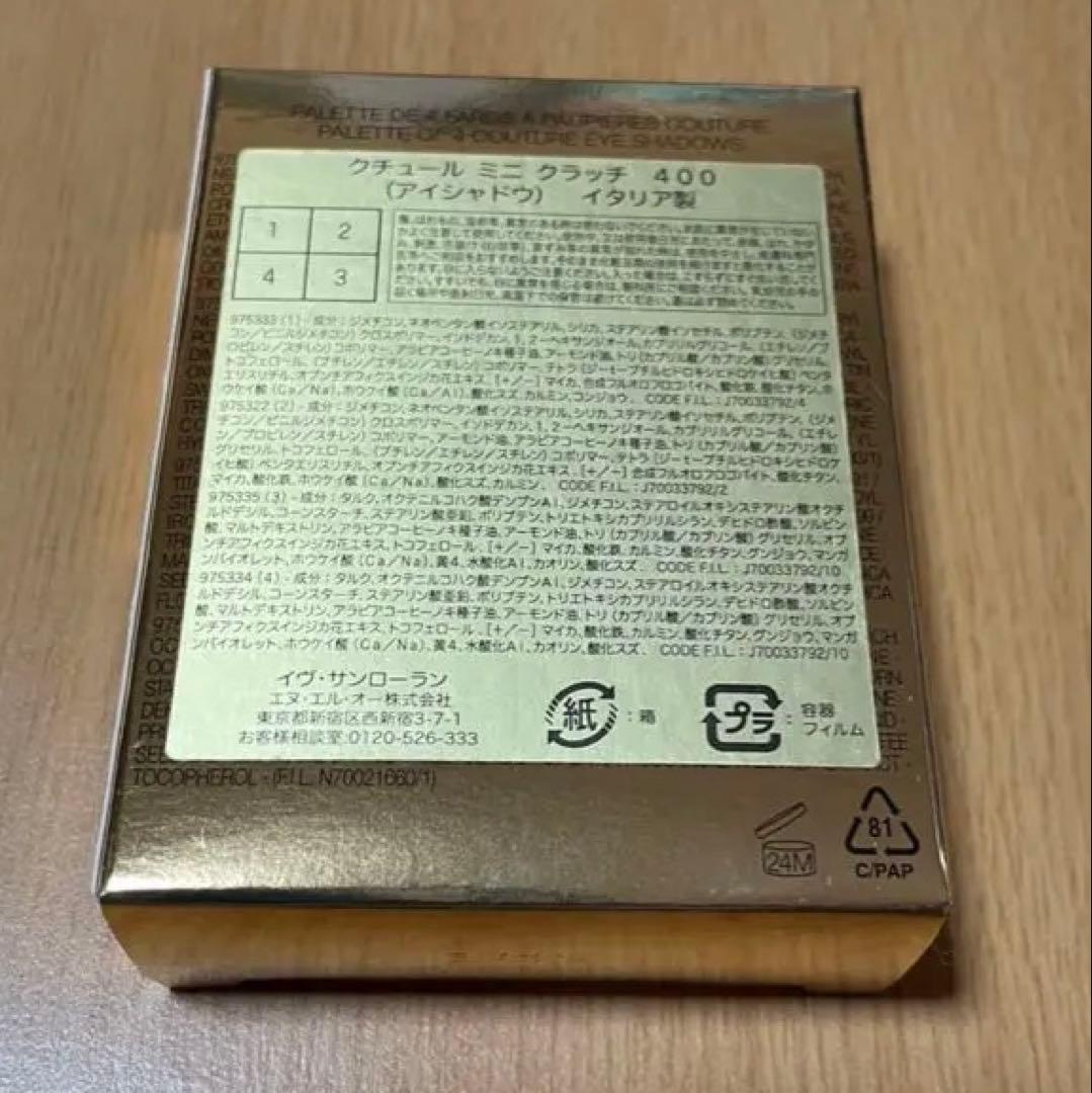 YSL クチュールミニクラッチ 400 バビロンローズ