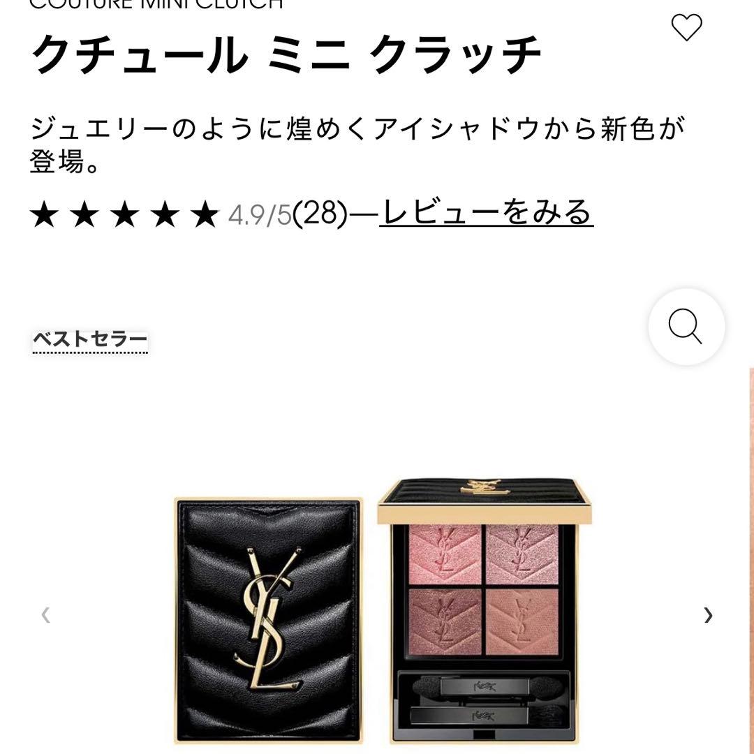 YSL クチュールミニクラッチ 400 バビロンローズ