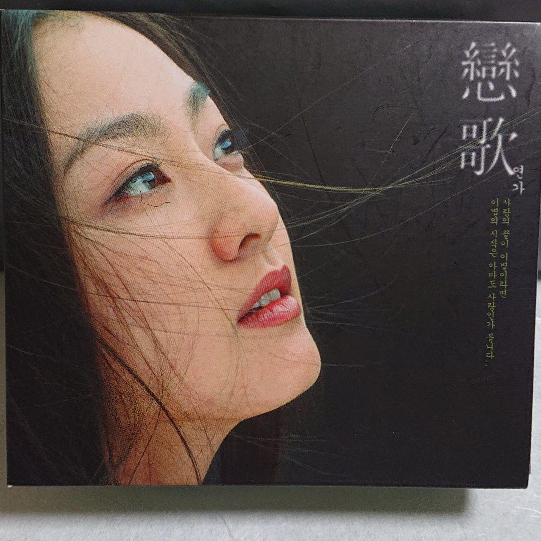 韓流バラード (戀歌)  4枚組  CD