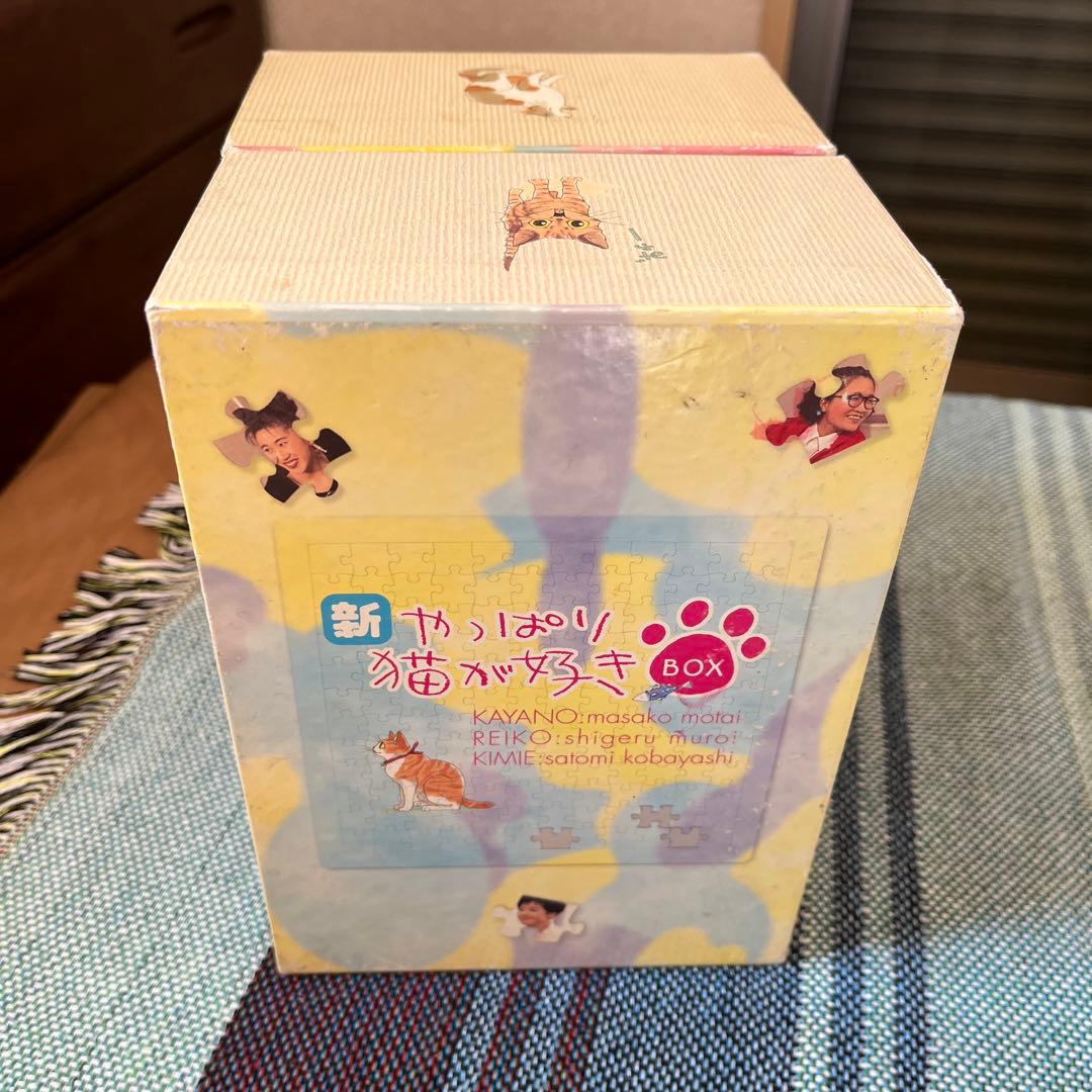 新・やっぱり猫が好き　DVDBOX　 全巻セット　中古品