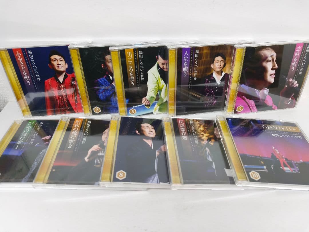 福田こうへいの世界 CD 未開封多数