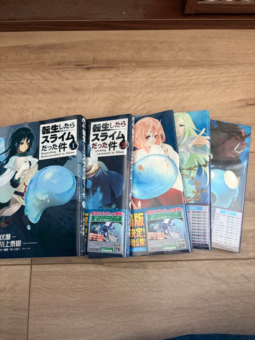転生したらスライムだった件 全24巻セット