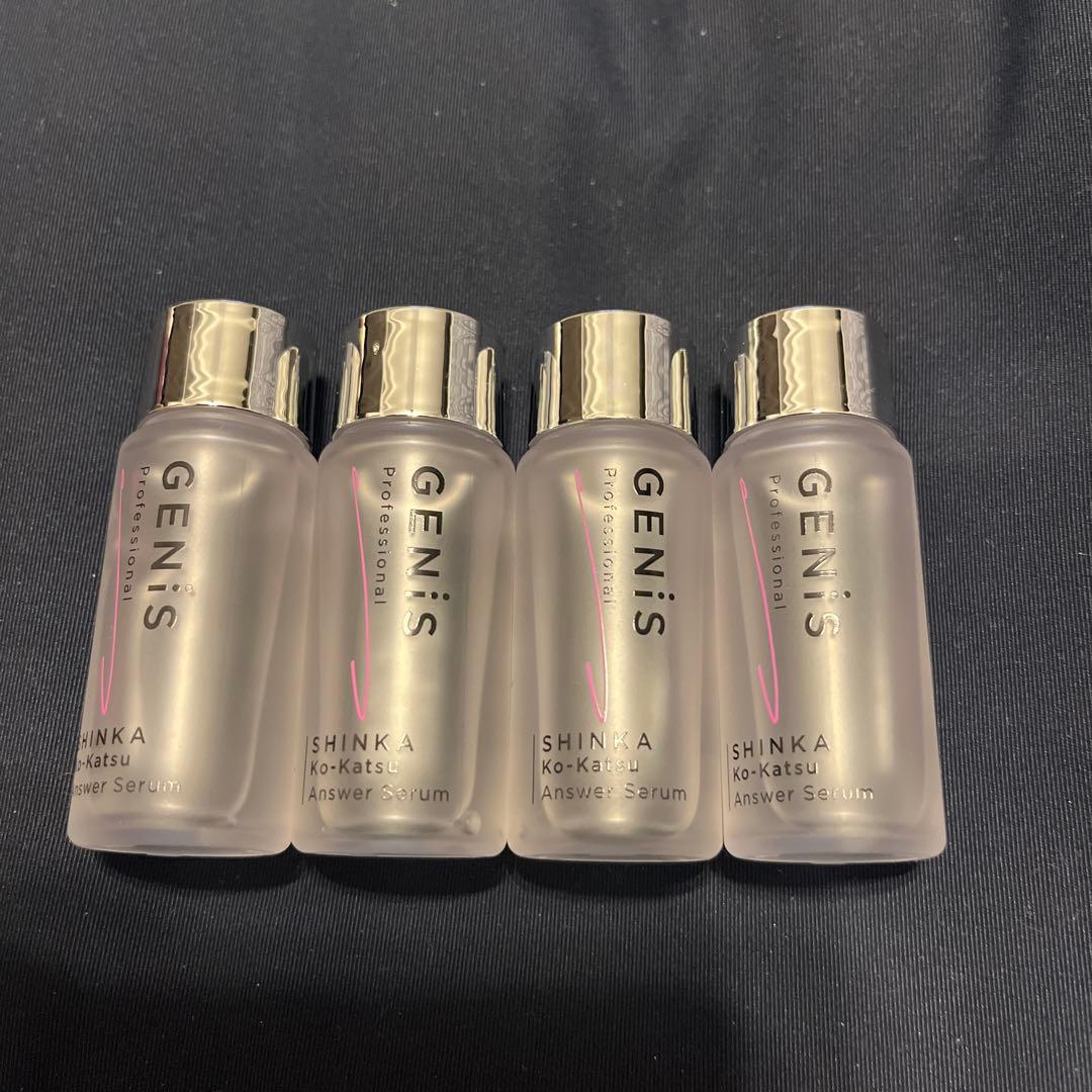 GENi:S Answer Serum 4本セット　未使用