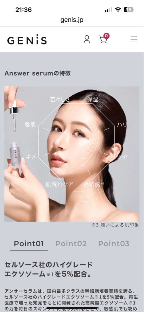 GENi:S Answer Serum 4本セット　未使用
