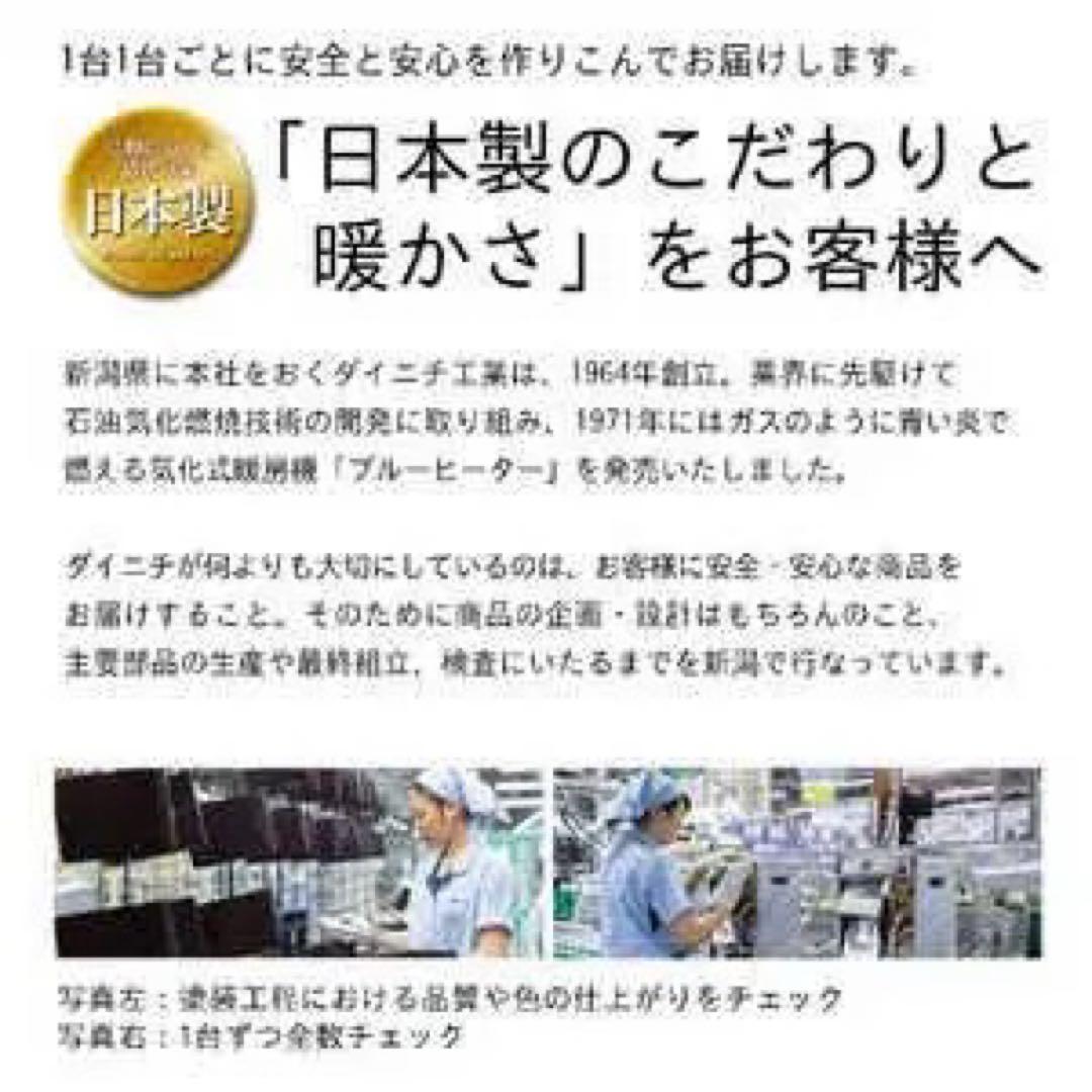 【 新品 未開封 】 ダイニチ工業 石油ファンヒーター FW-32S6-W