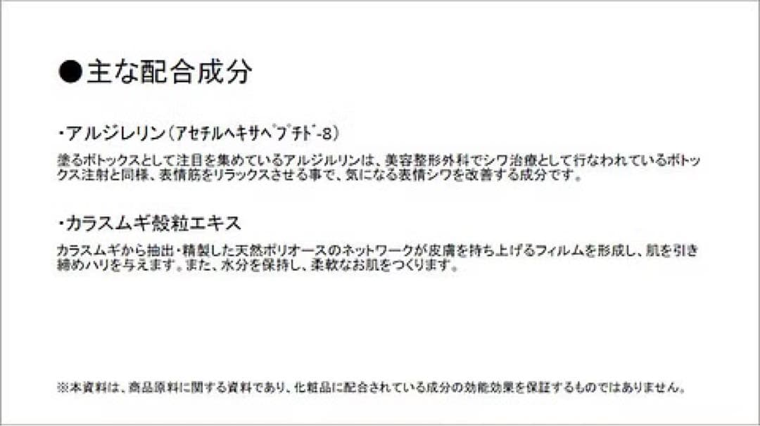 helcosヒルコス　アルジャン リンクルアルジェ100mL