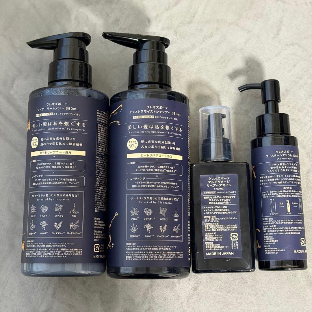 cleo's シャンプー トリートメント ヘアオイル ヘアセラム 4点セット