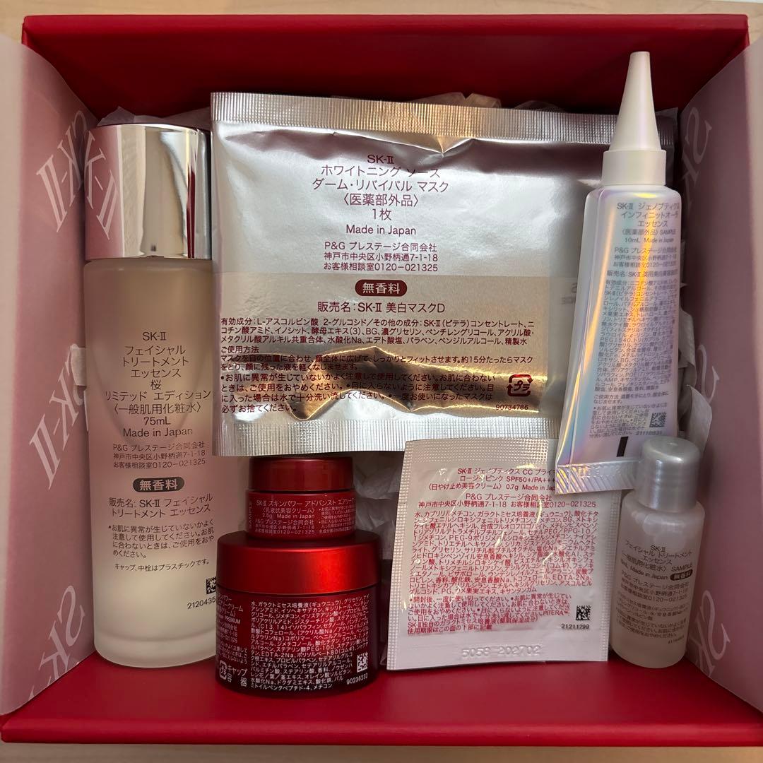 sk-ii sakura SK2 トライアルセット SK2 桜 サンプル付き