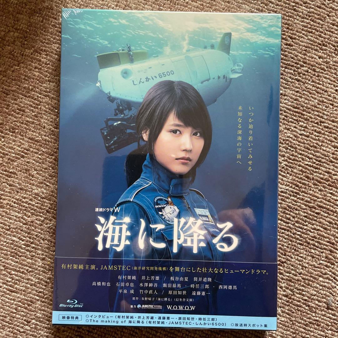 新品、未開封　海に降る Blu-ray BOX〈3枚組〉有村架純主演