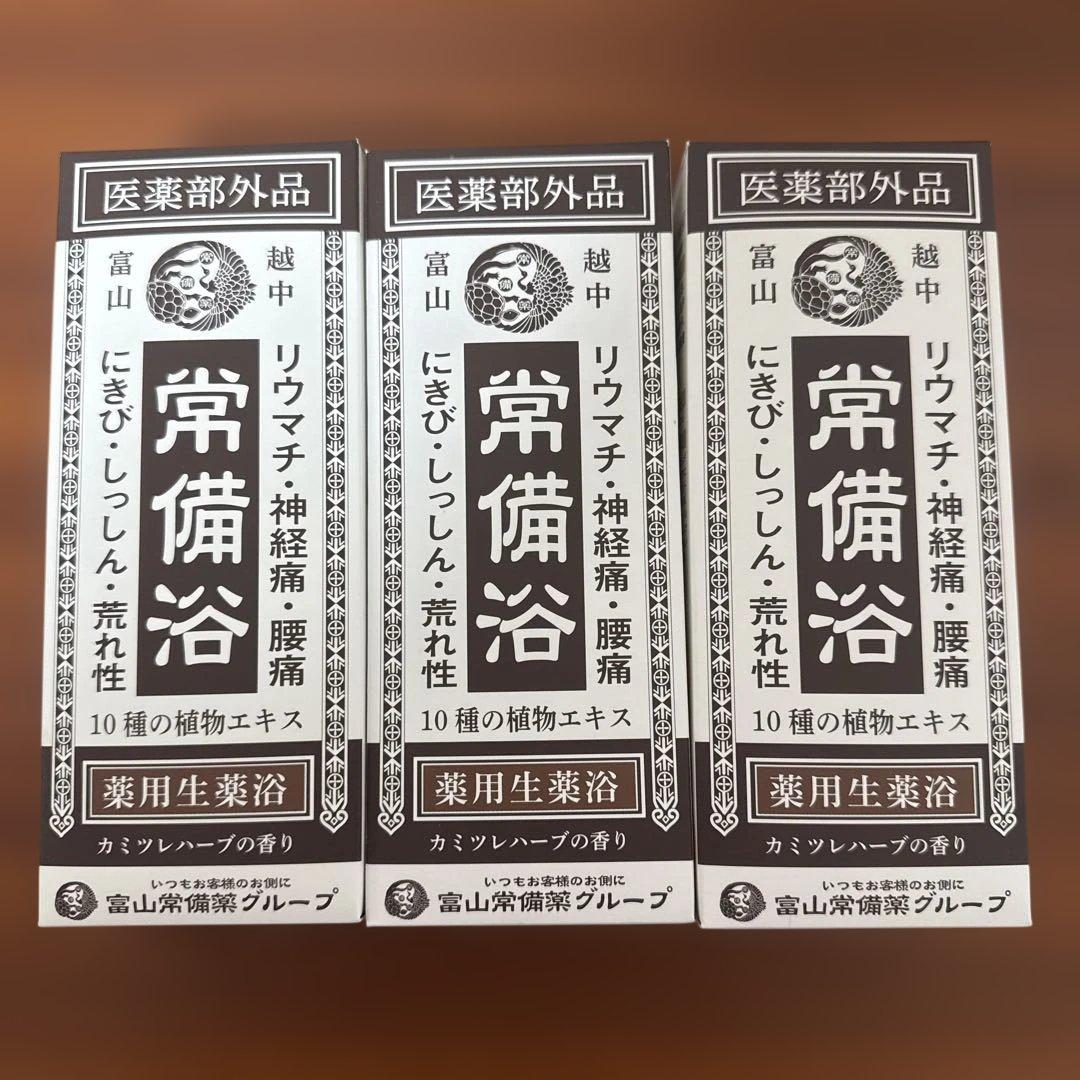 ピノコ⭐︎常備浴 富山常備薬 薬用入浴剤 内容量400mL 3個セット