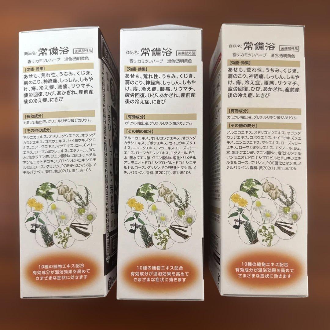 ピノコ⭐︎常備浴 富山常備薬 薬用入浴剤 内容量400mL 3個セット