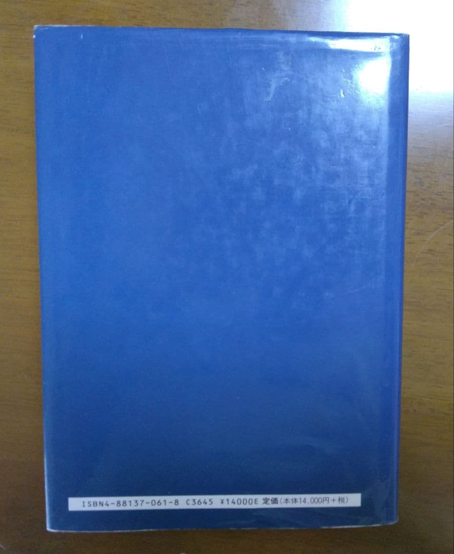 日本原色虫えい図鑑