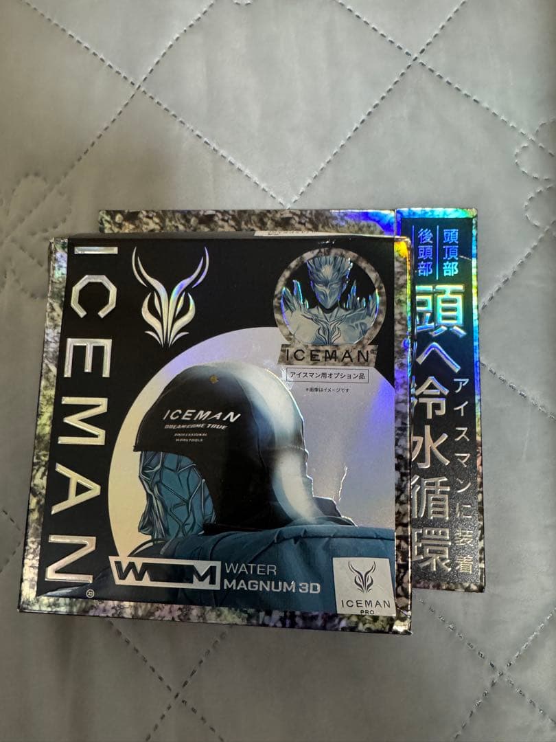 アイスマンベスト pro x Ⅱ 2025