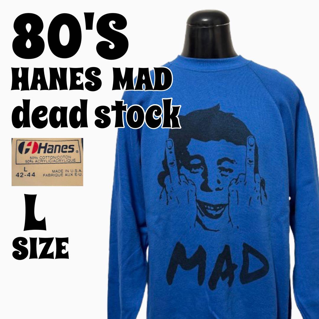 【80'S】デッドストック マッドマガジン　アルフレッド　ヘインズスウェット