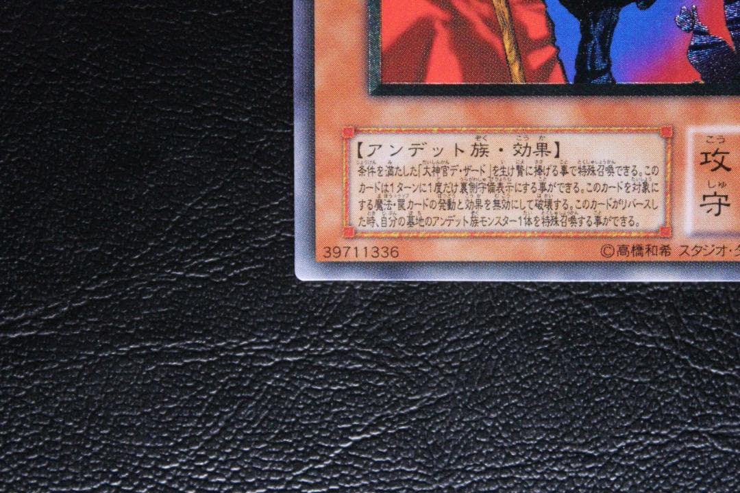 【遊戯王】PH-00 不死王リッチー レリーフレア