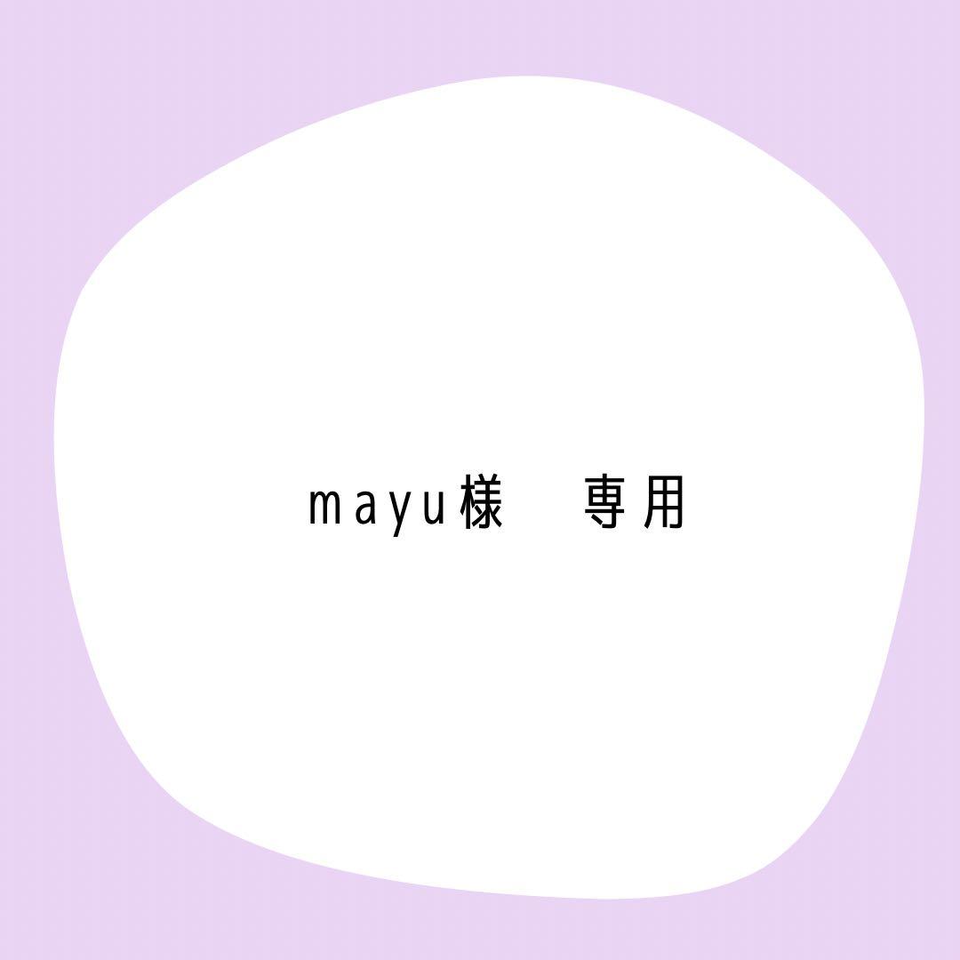 mayu様　確認用