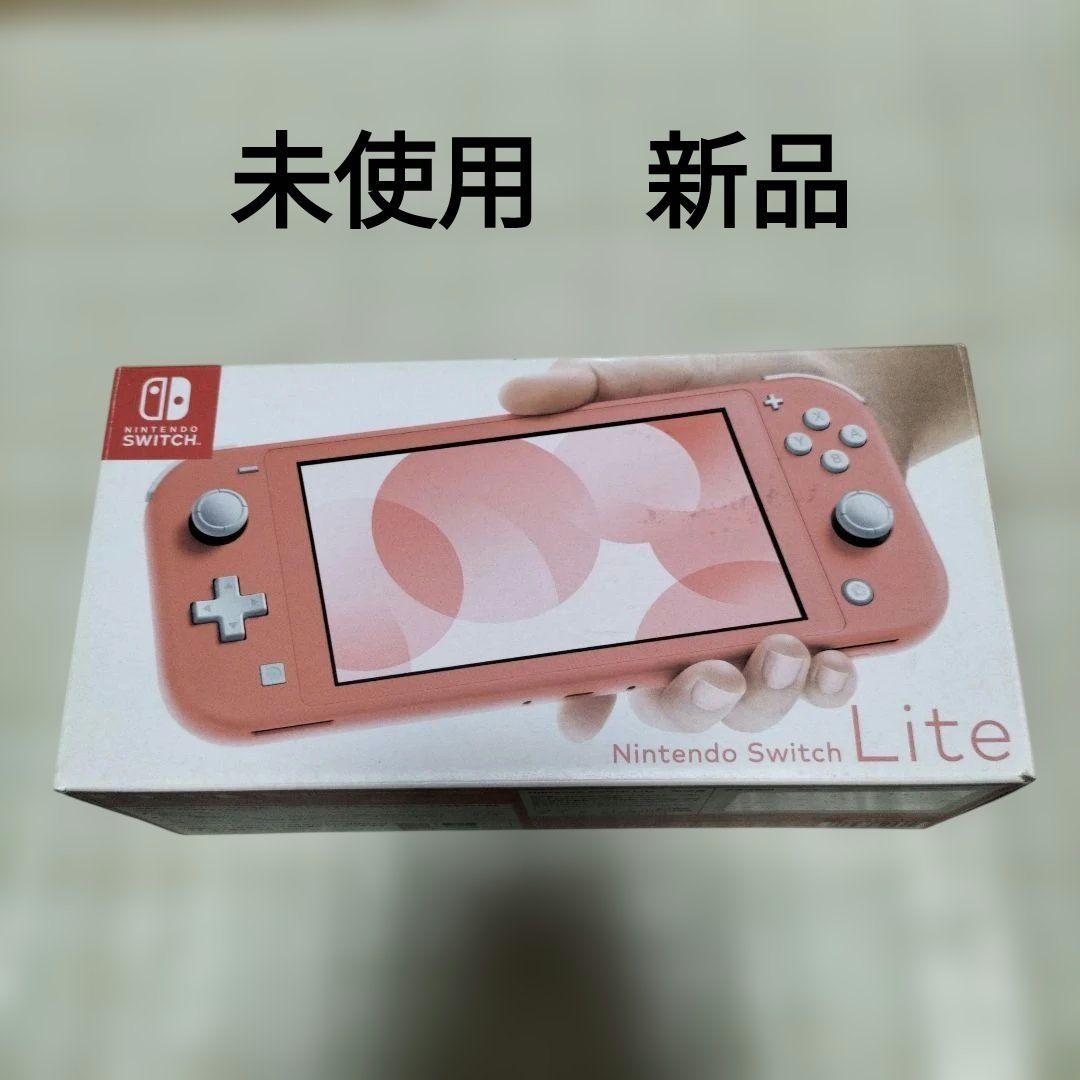 未使用　新品　新品　スイッチライト コーラル　ピンク