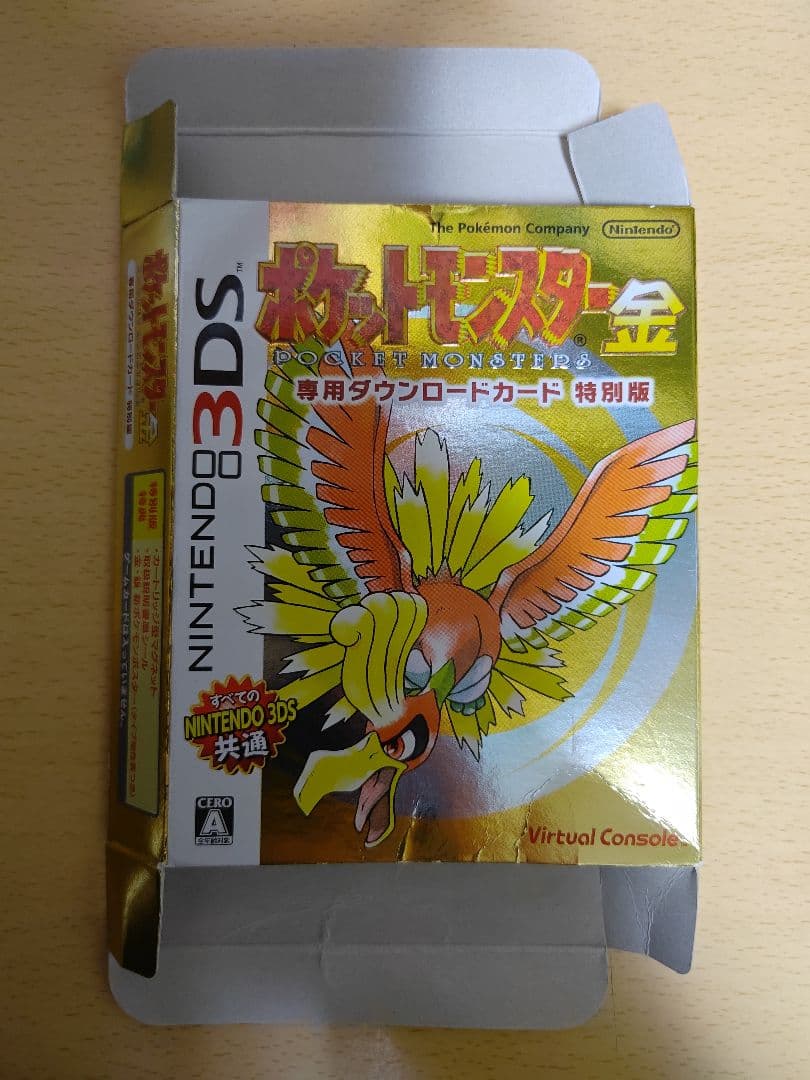 説明欄 ソード ブリリアント スカーレット ダブルパック ゲームボーイ 非売品