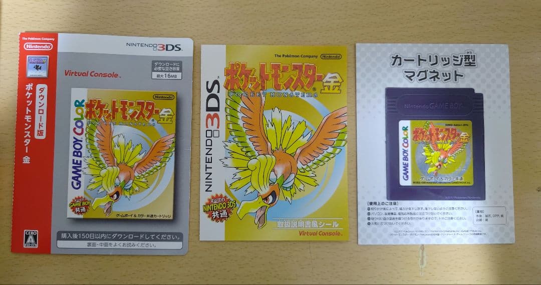 説明欄 ソード ブリリアント スカーレット ダブルパック ゲームボーイ 非売品