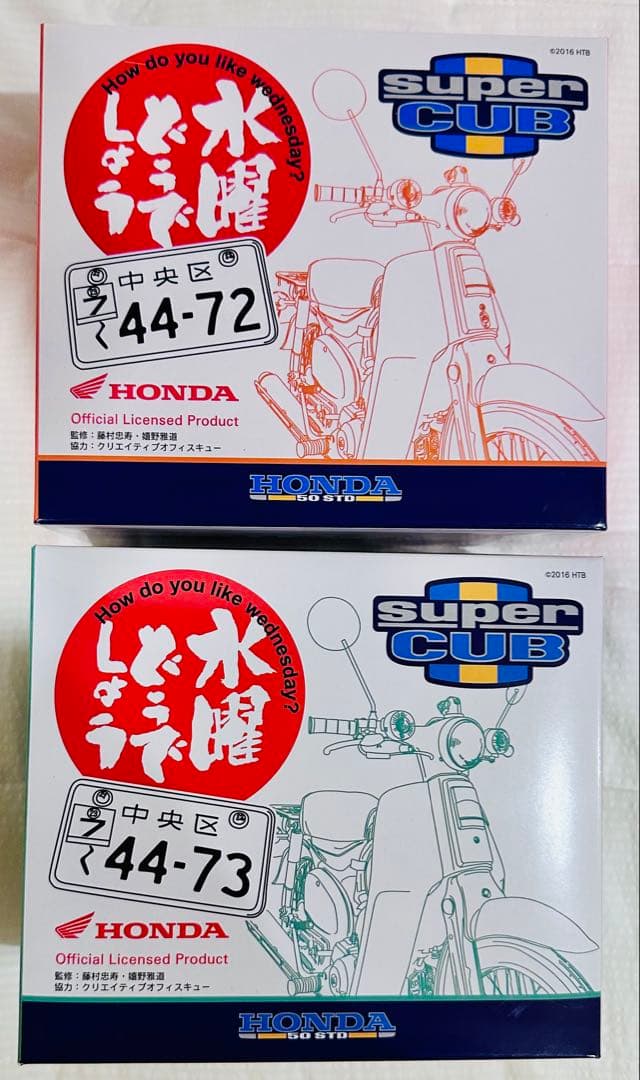 新品 水曜どうでしょう スーパーカブ 赤ヘル藤やん・うれしーフィギュア マルシン