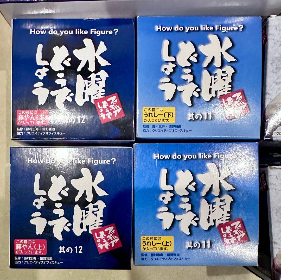 新品 水曜どうでしょう スーパーカブ 赤ヘル藤やん・うれしーフィギュア マルシン