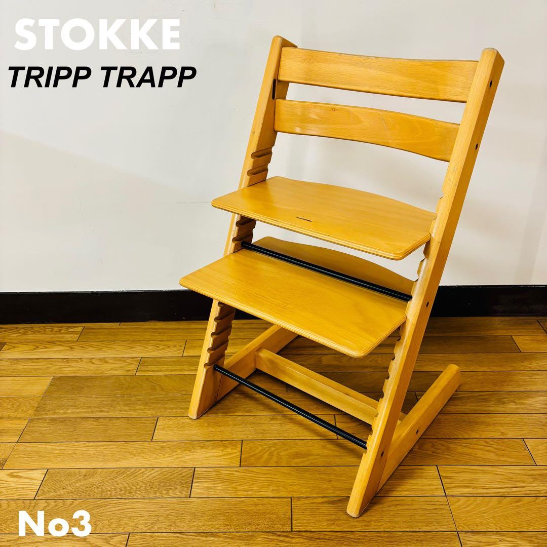 ストッケstokke トリップトラップ No3送料込み