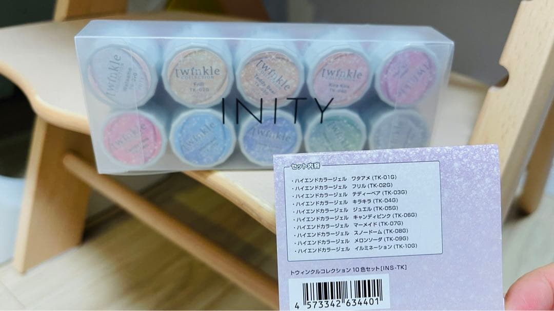 INITY アイニティ ハイエンドカラー トゥインクルコレクションセット10色
