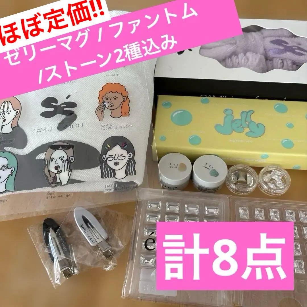 ほぼ定価！【enoi】ゼリーマグ10色/ファントム2色/ジルコニアストーンなど