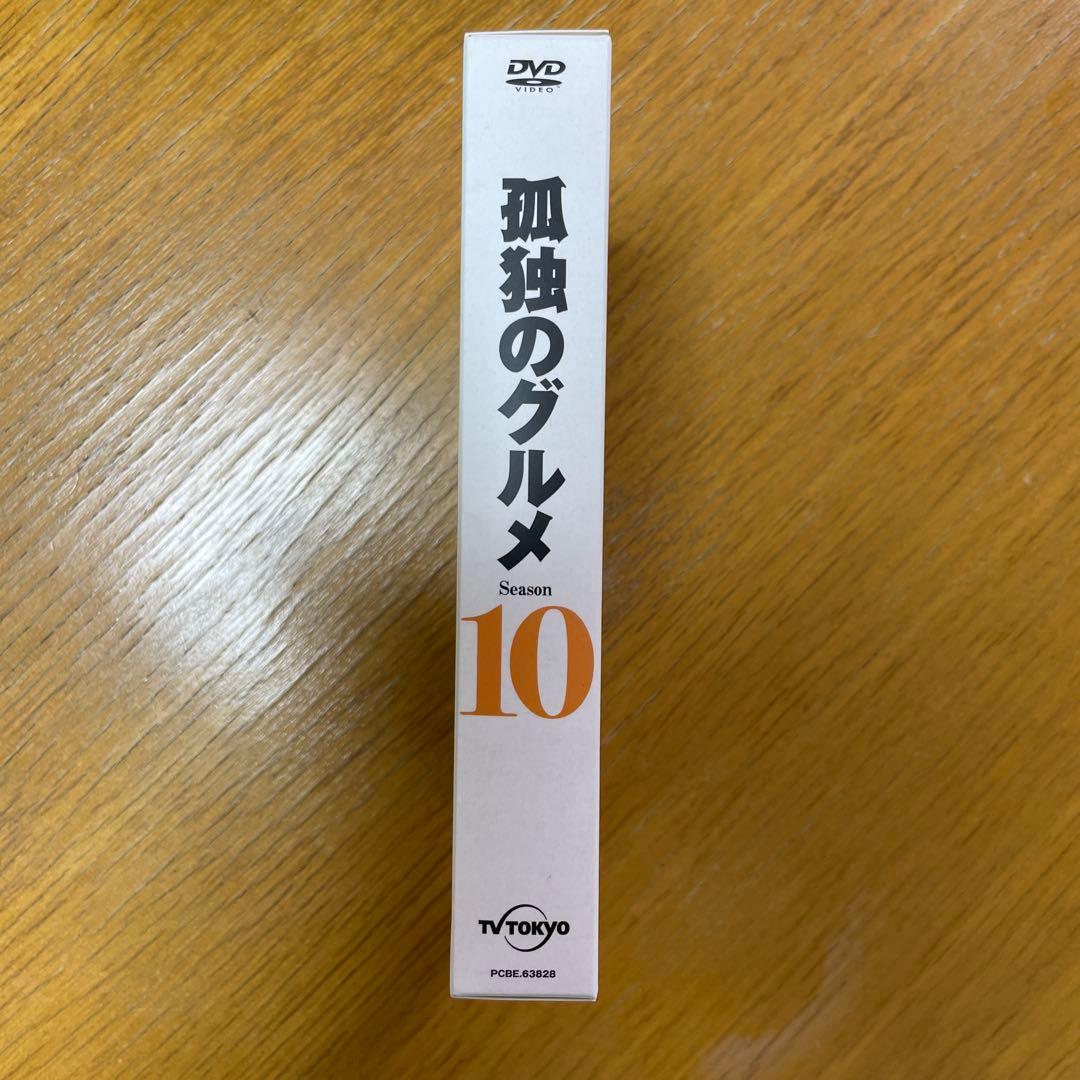 孤独のグルメ Season10 DVD-BOX〈5枚組〉