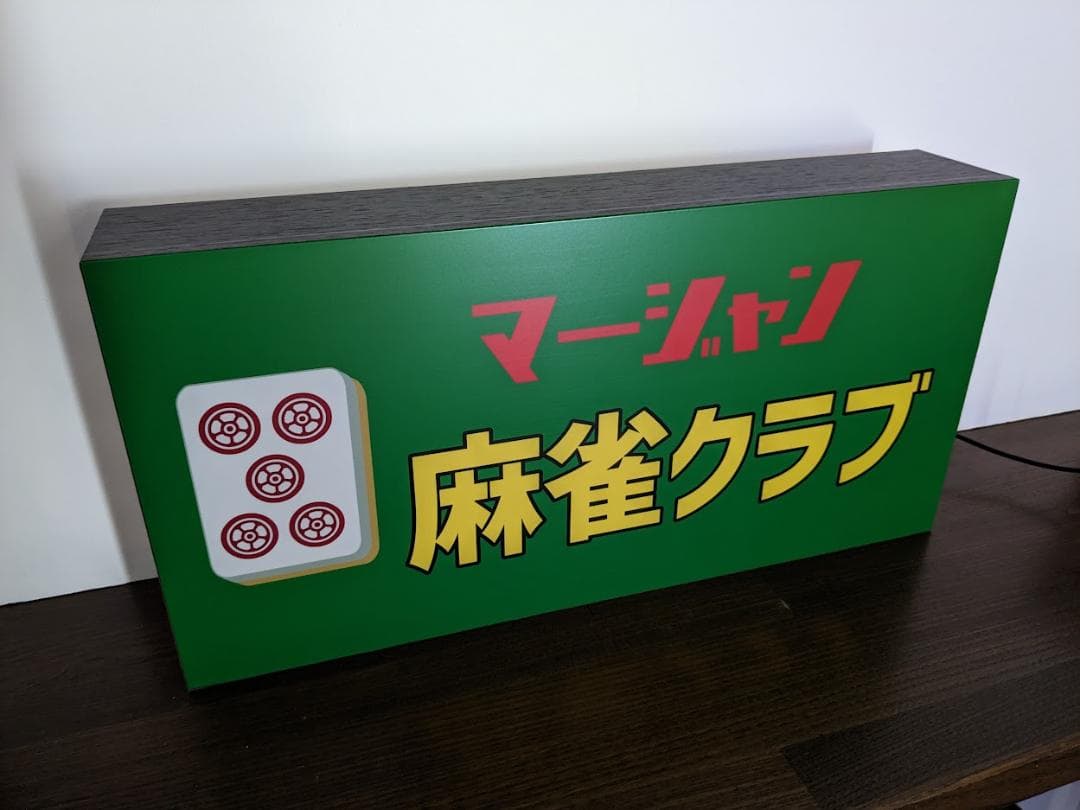 【Lサイズ】麻雀 アカウーピン 赤牌 赤ドラ 看板 置物 雑貨 ライトBOX