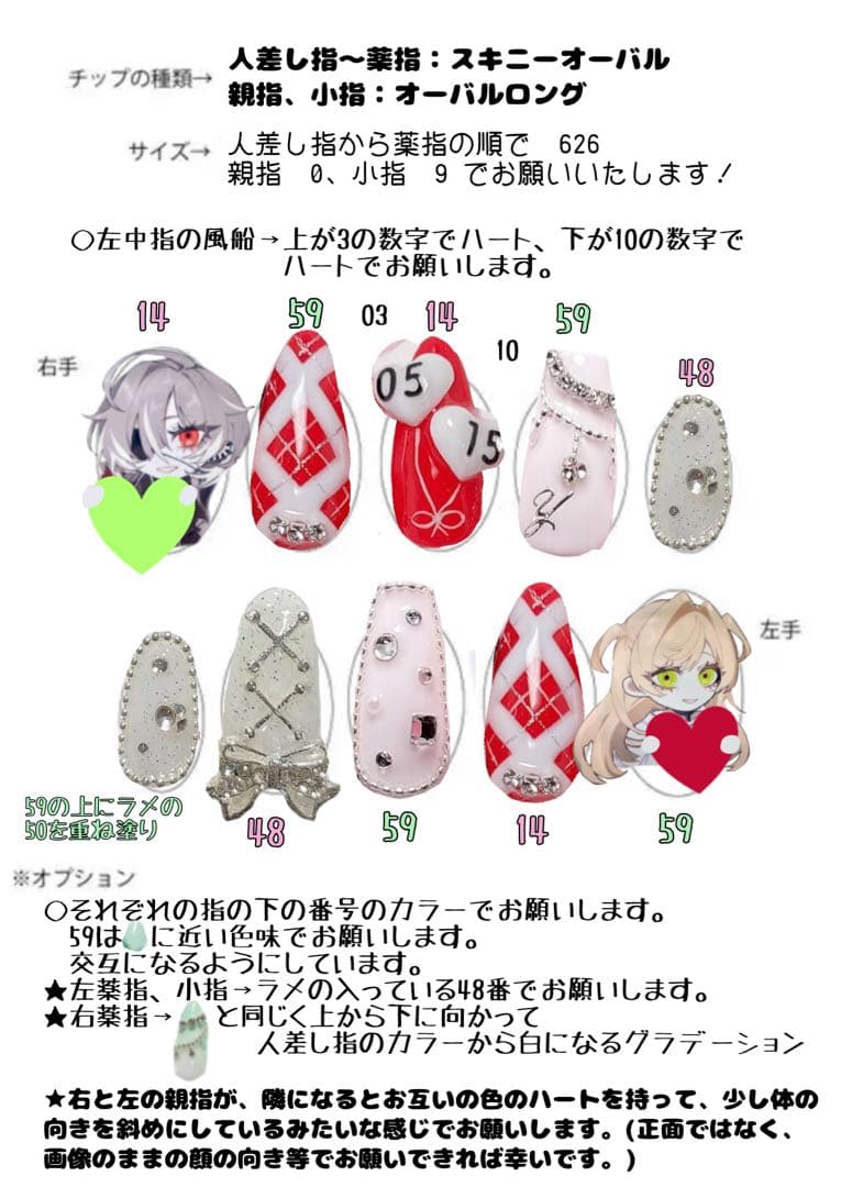 ヴィヴィネイル　オーダー