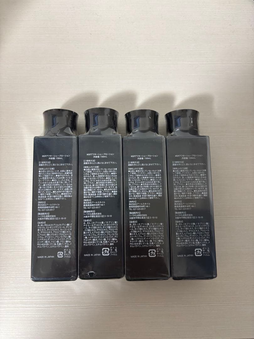 MSPアフターシェープローション