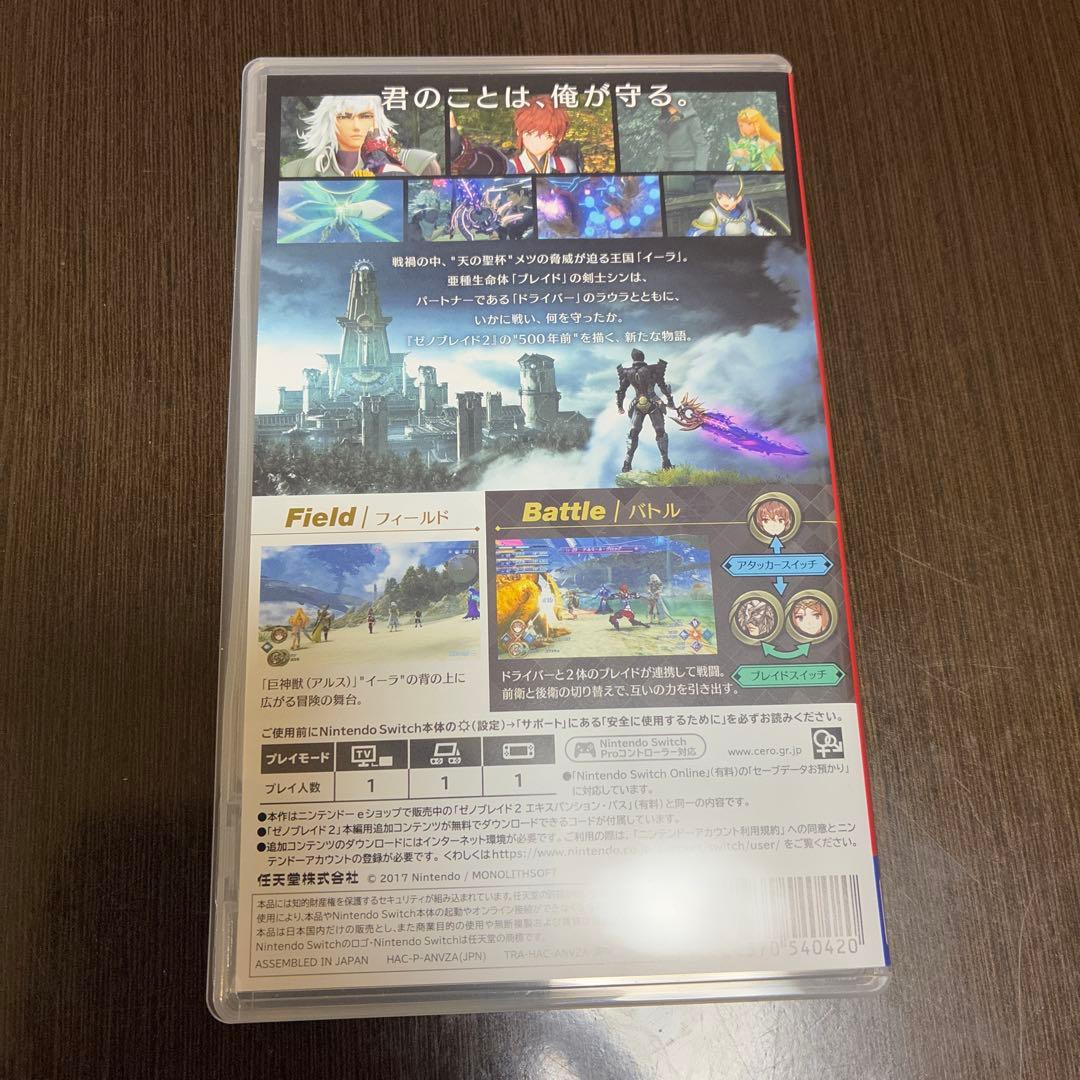 ゼノブレイド2 ゼノブレイド2 黄金の国イーラ