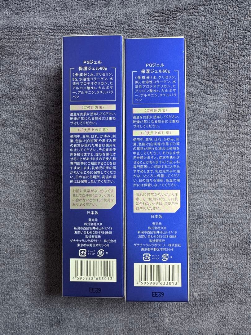 MORE PAS+QUA moisture GEL 60g×2個セット