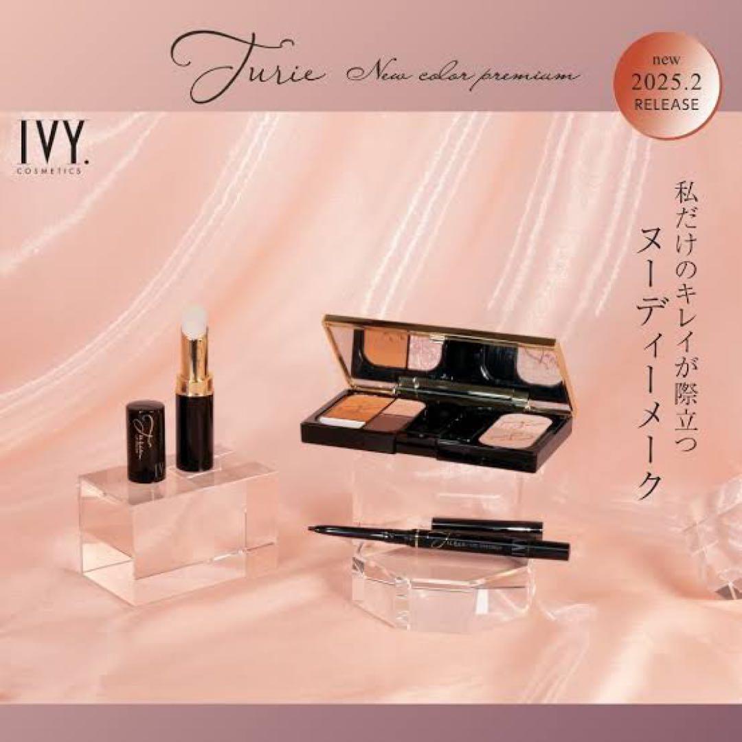 新品✨未開封【IVY】2025限定コスメ チュリエ新色プレミアム セット特典付き