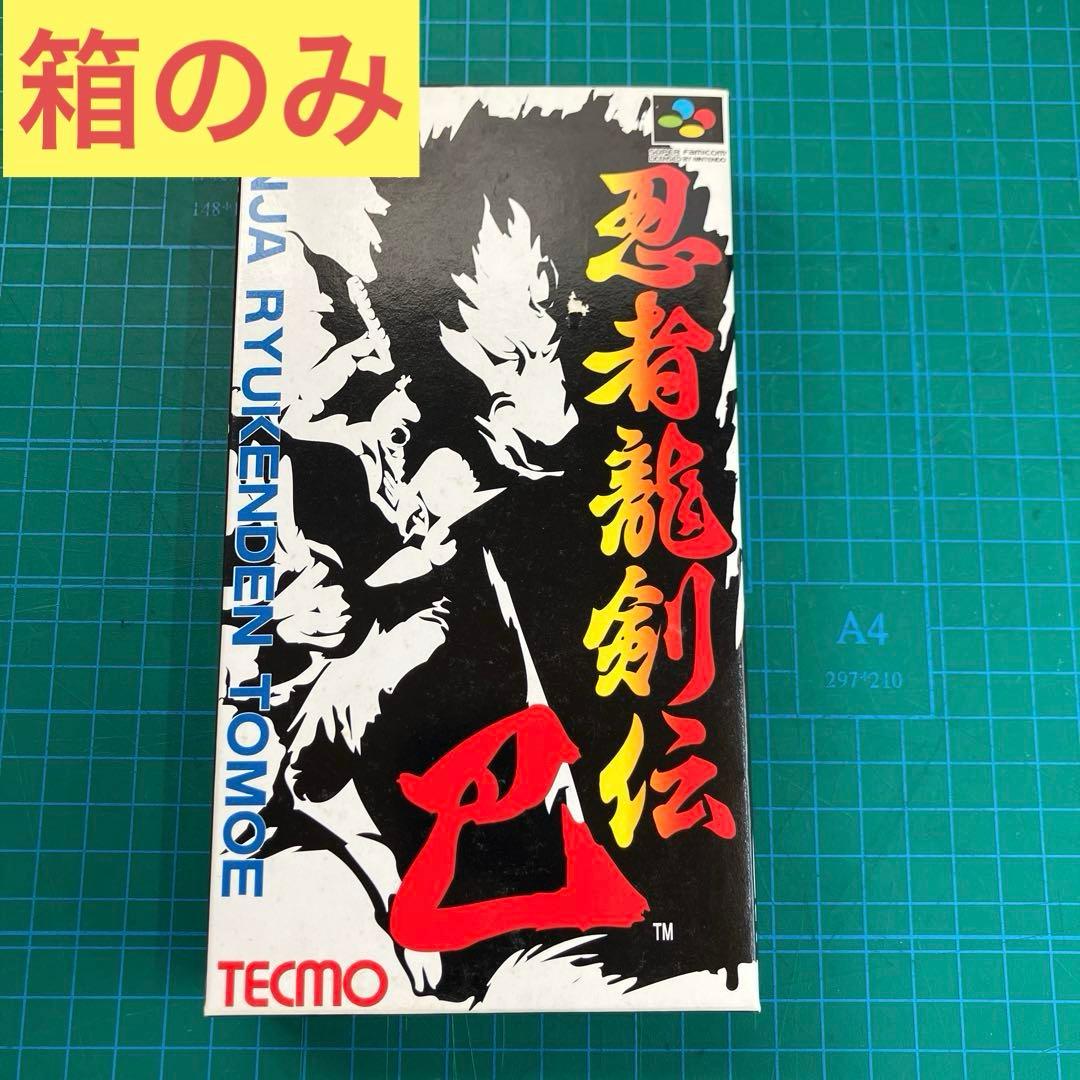 【空箱のみ】 忍者龍剣伝 スーファミ