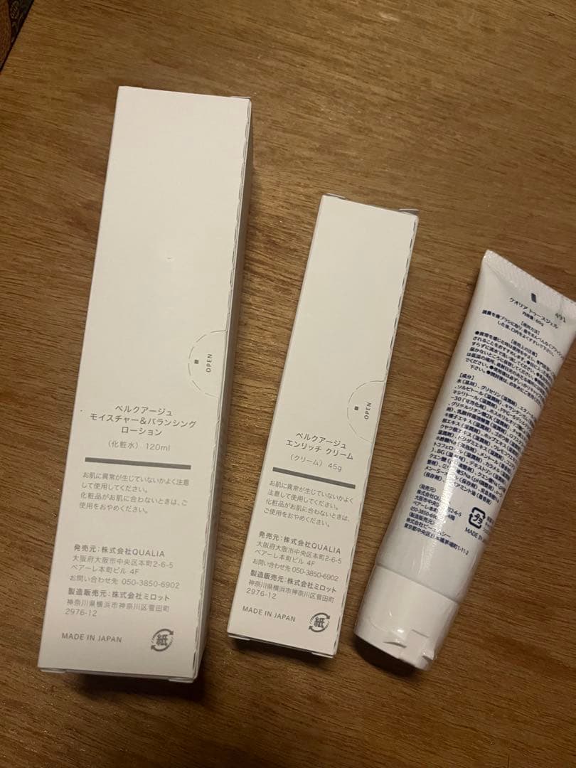 QUALIA BELLEUAGE 化粧水・クリームセット
