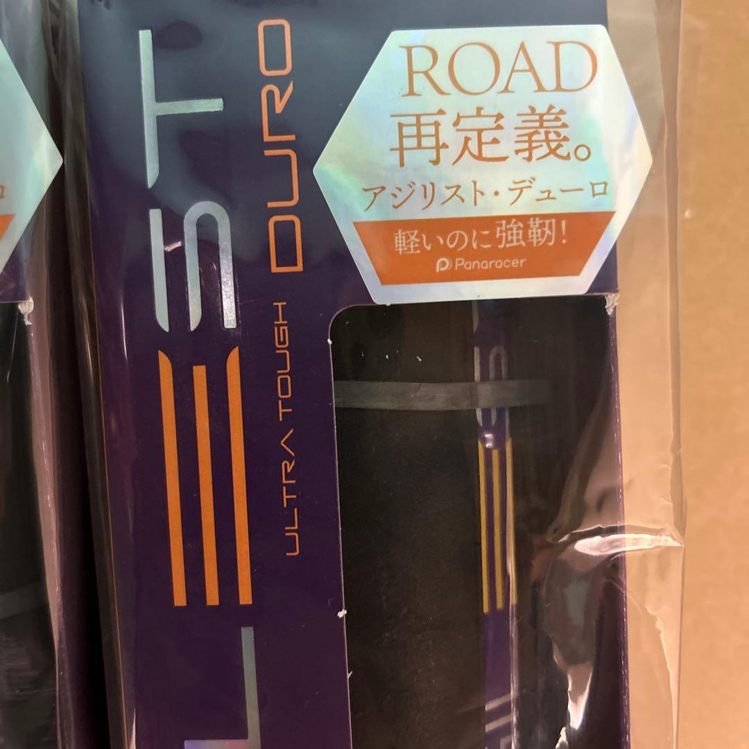 2本セット 未開封 700×28 AGD-B アジリストデューロ