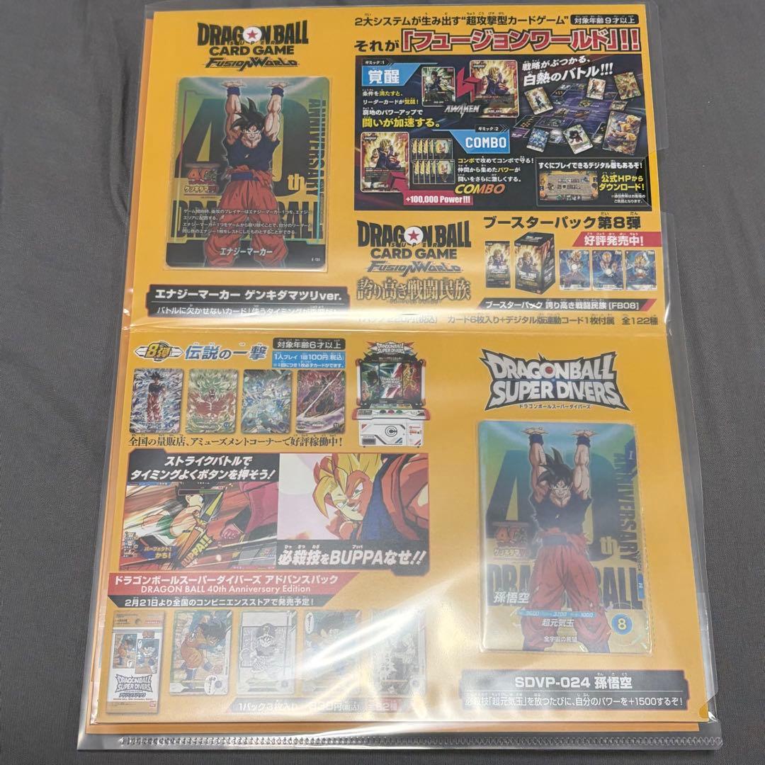 ゲンキダマツリ　会場限定　入場者特典セット