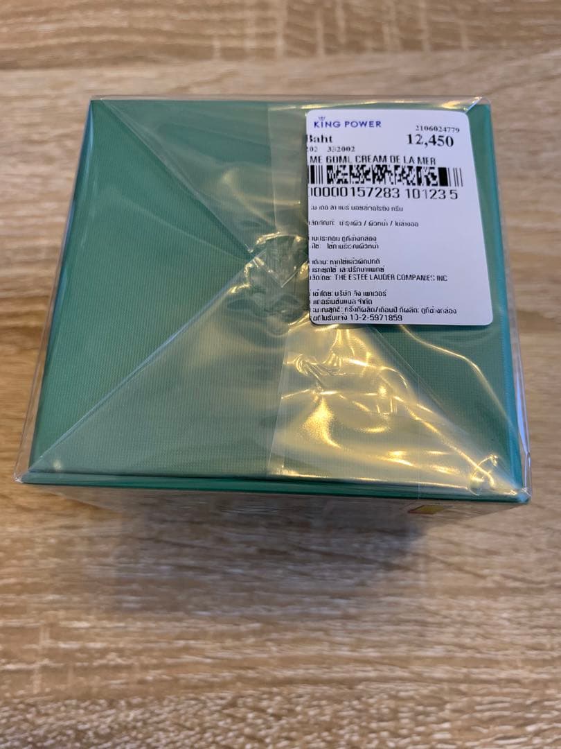 ドゥ・ラ・メール　クリーム　60ml 新品　未開封