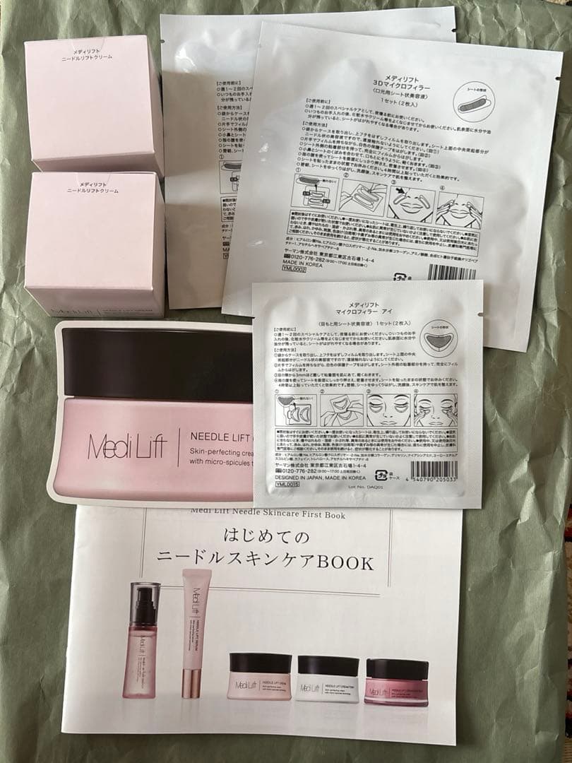 安心ニードルスキンケアセット ニードルリフトクリーム2個+口と目元用シート美容液